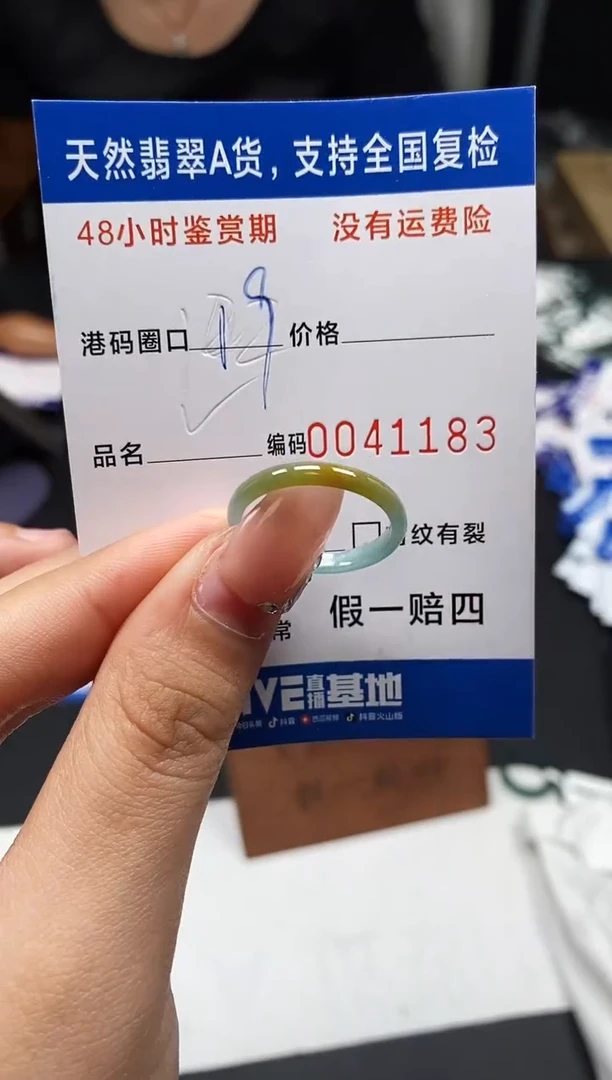 未镶嵌戒指翡翠天然A货翡翠1183
