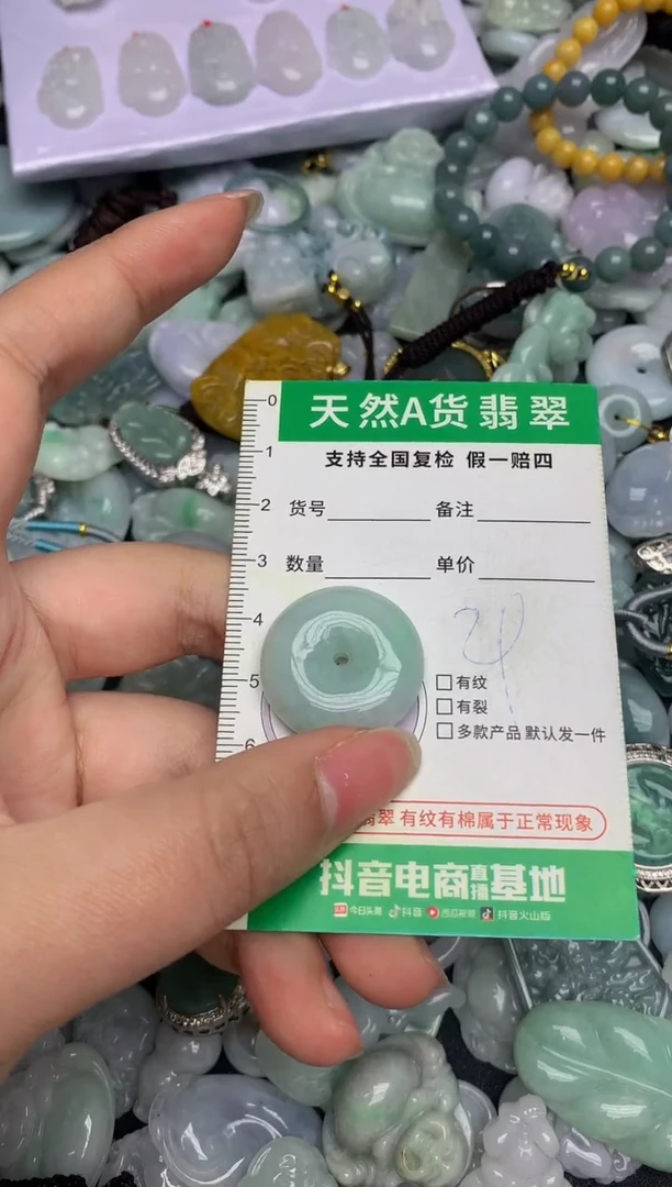 【闪购商品】翡翠颈饰未镶嵌天然缅甸A货翡翠吊坠