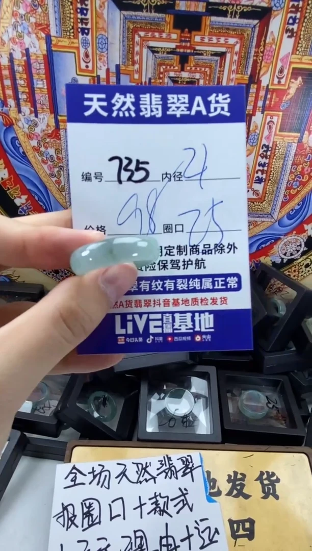 未镶嵌戒指翡翠735