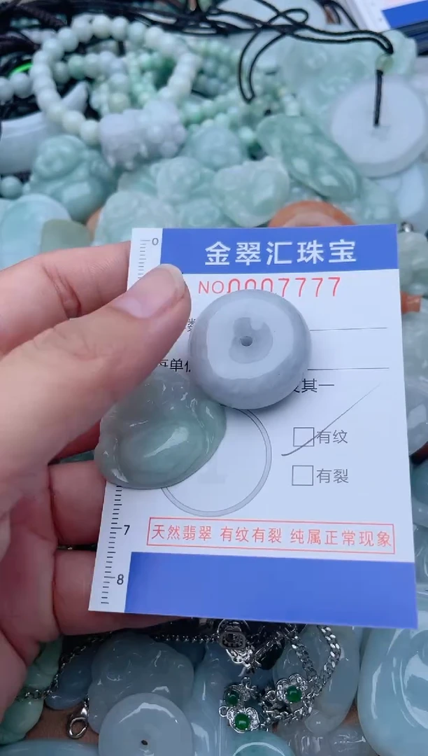 颈饰未镶嵌翡翠7777