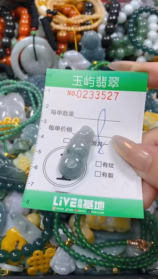 颈饰未镶嵌翡翠闪购0233527