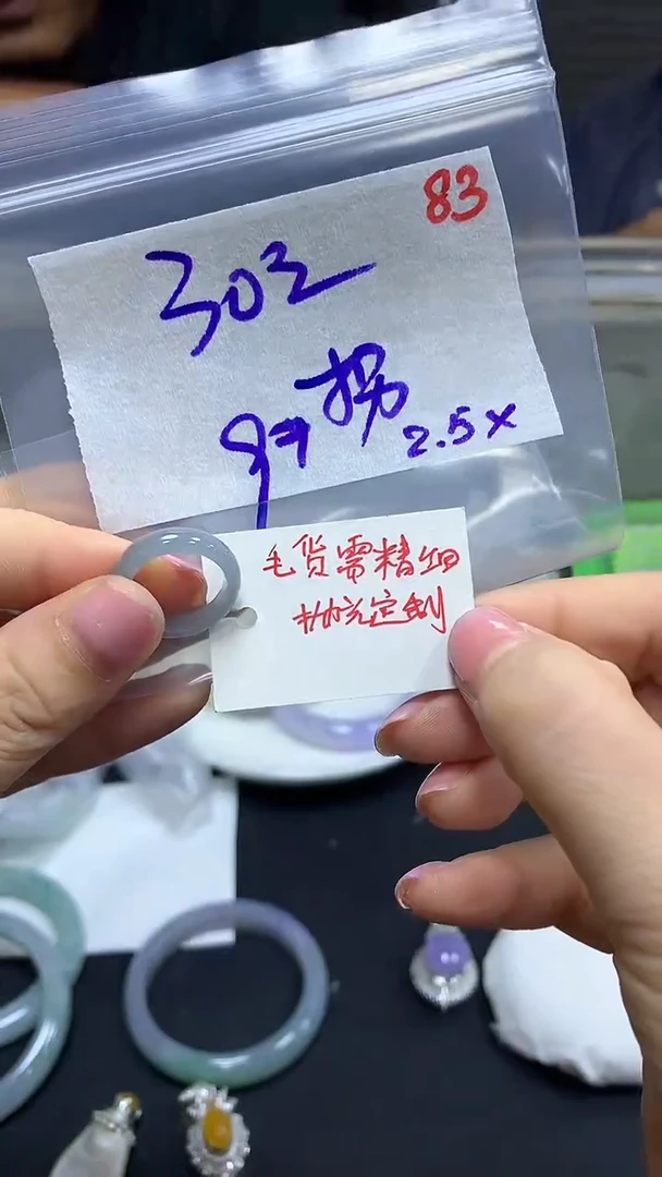 【闪购商品】定制翡翠未镶嵌毛货需精细抛光83+拐+挂件+30元