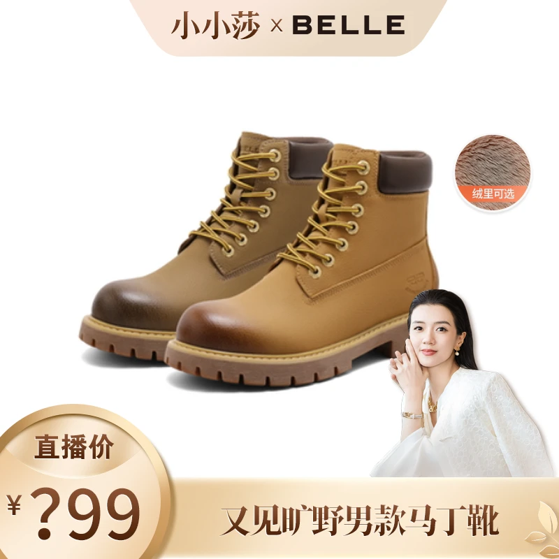 【小小莎专属】百丽又见旷野大黄靴男24商场同款工装马丁靴8MQ01DD4