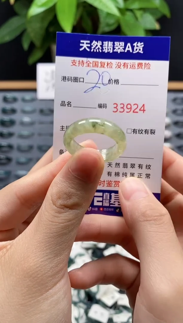 翡翠戒指未镶嵌天然翡翠戒圈3924