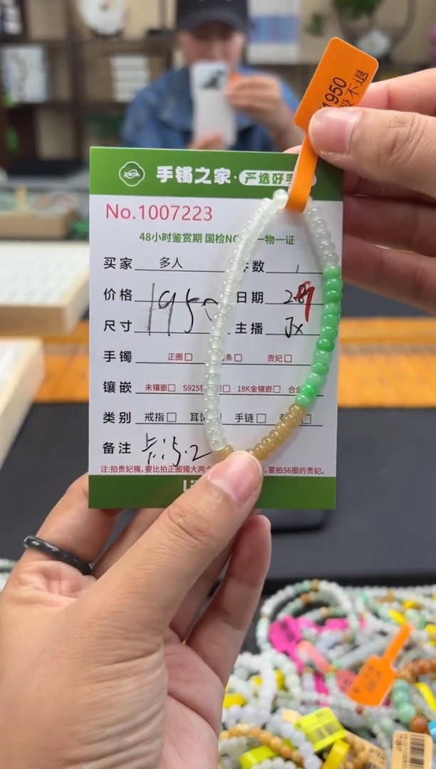 【闪购商品】翡翠手串未镶嵌多人