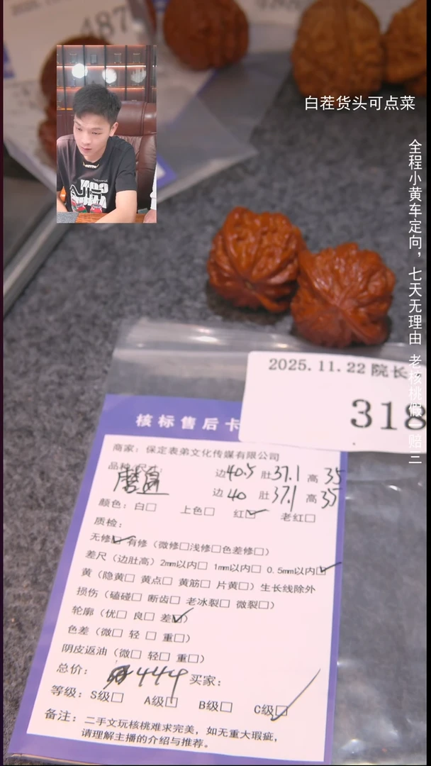 把件文玩核桃B****·磨盘318諘帝文化