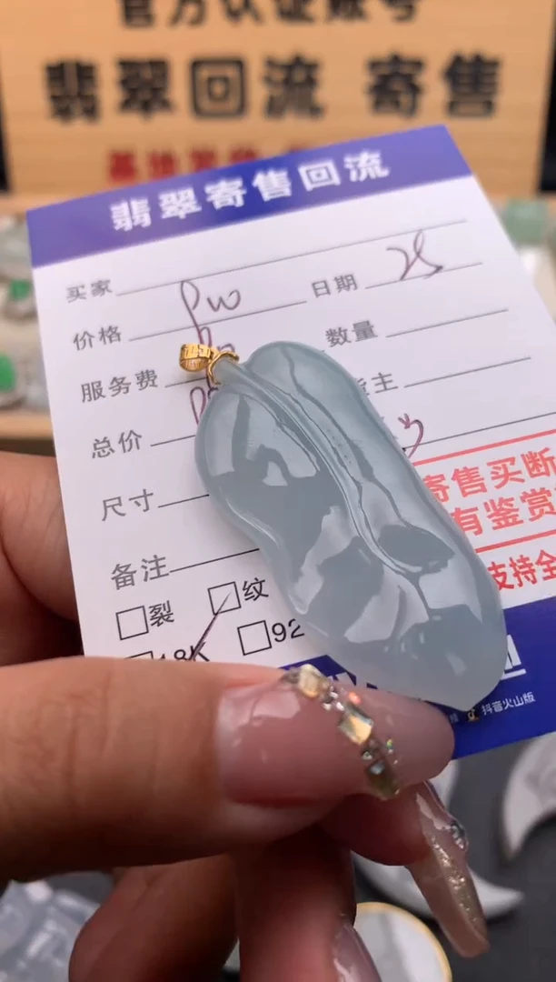 【闪购商品】翡翠颈饰18K金镶嵌10125086
