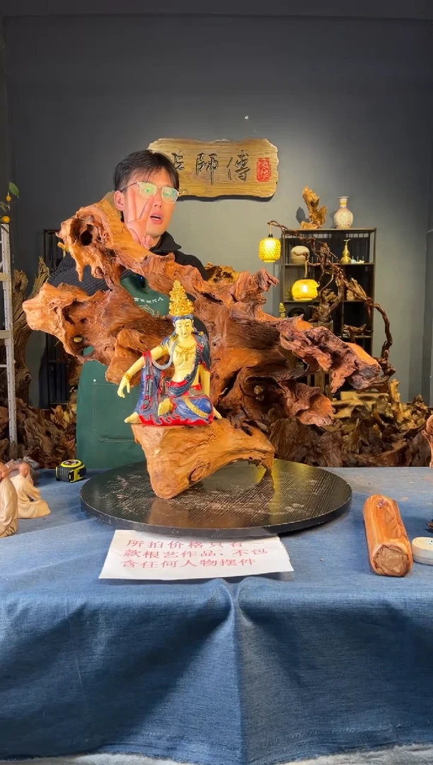 木卢师傅根艺作品（不包含人物摆件）