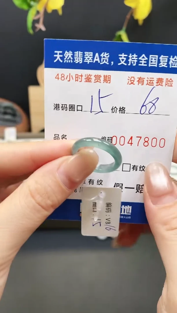 未镶嵌戒指翡翠7800