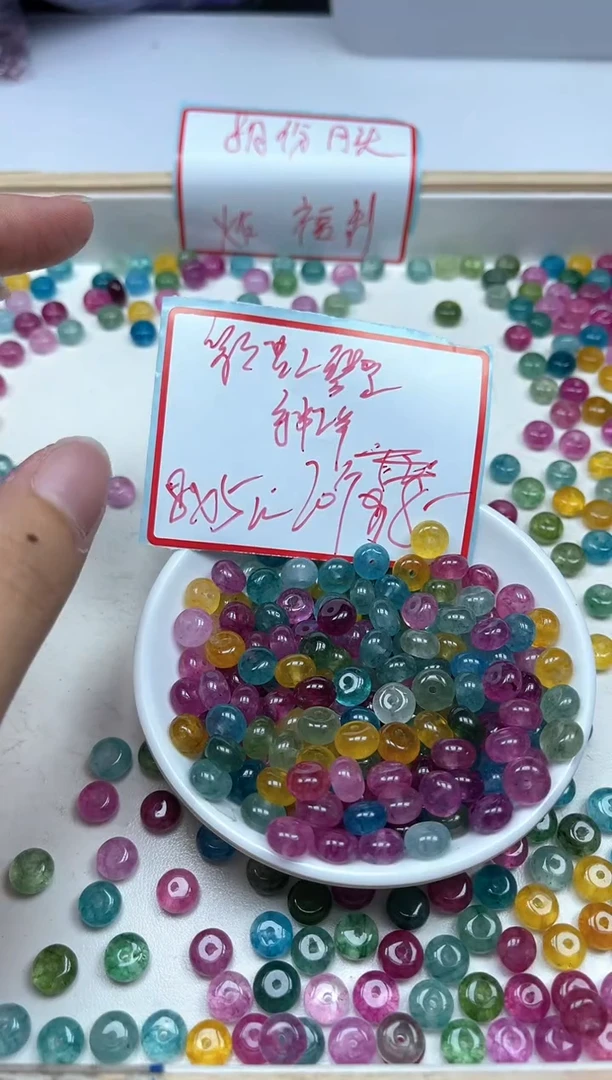 散珠未镶嵌碧玺D31彩虹碧玺算盘5*8mm20个8元