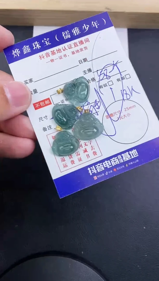 【闪购商品】翡翠颈饰18K金镶嵌天然翡翠A货多样性发货发一件赠皮绳