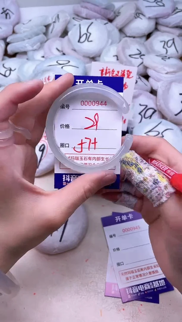 玛瑙/玉髓手镯未镶嵌944