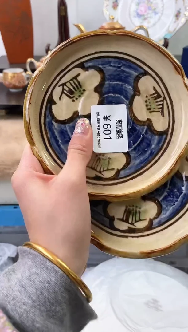 【闪购商品】瓷片601+2海外中古回流瓷器 默认瑕疵慎拍