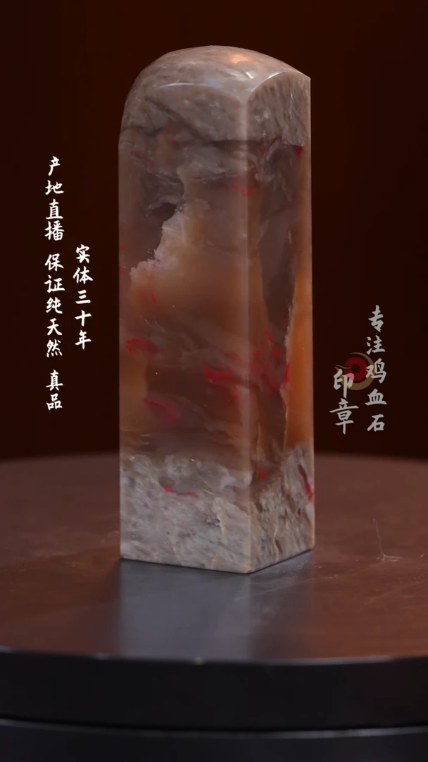 昌化石牛角冻鸡血石