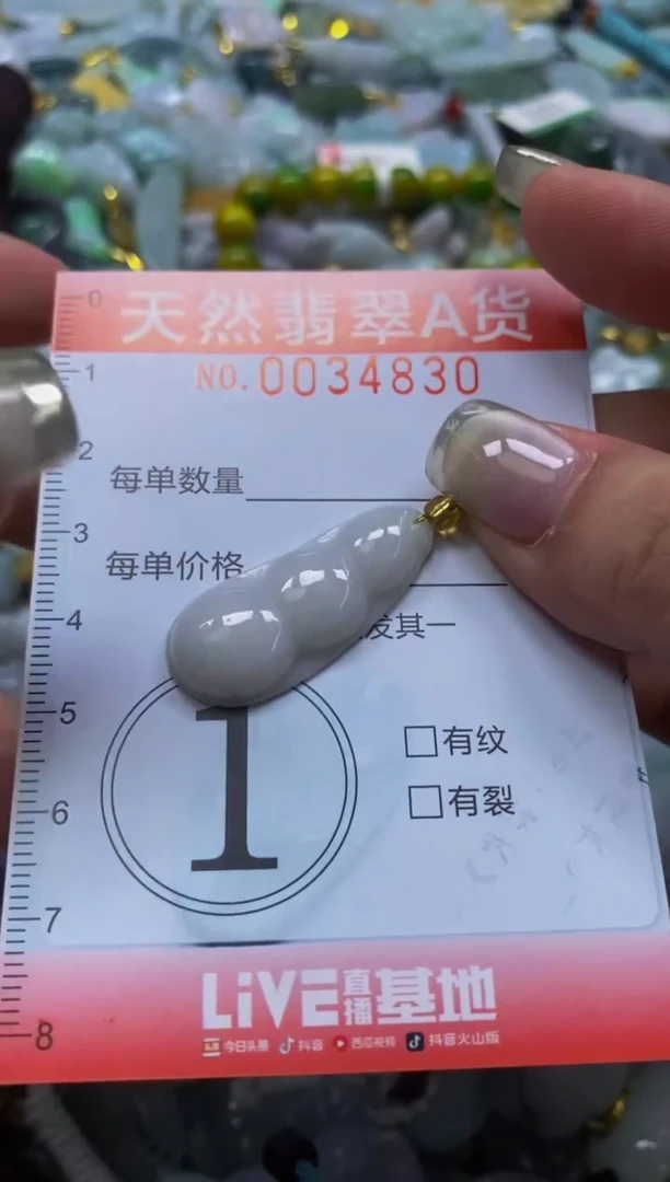 翡翠未镶嵌颈饰闪购0034830