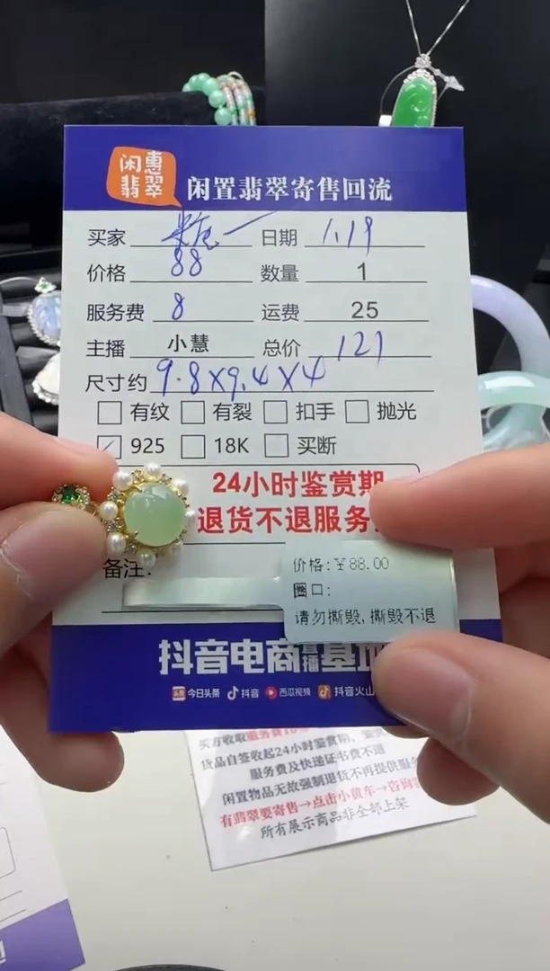 【闪购商品】翡翠颈饰银S925镶嵌翡翠吊坠