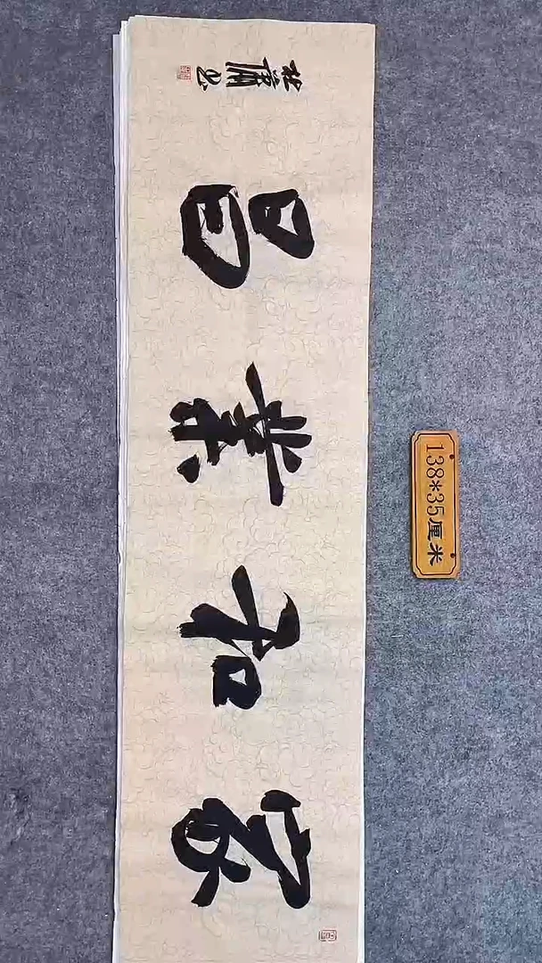 书法023中书协 杜潇书法放漏