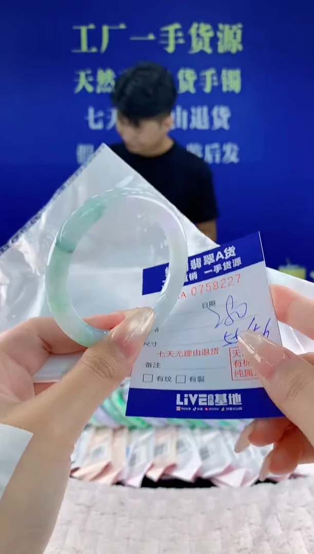 未镶嵌手镯翡翠27天然翡翠A货