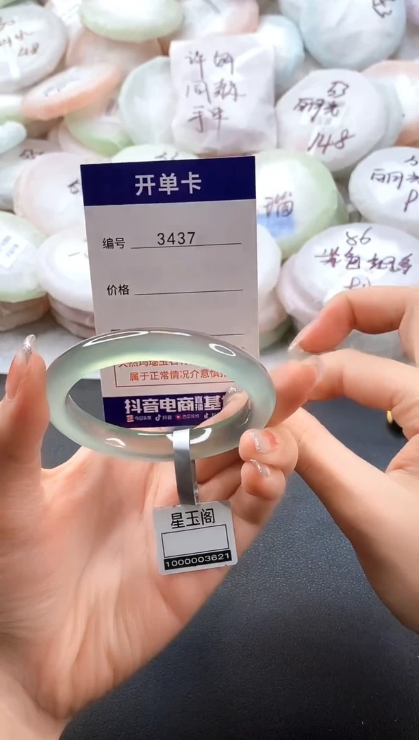 手镯玛瑙/玉髓未镶嵌3437圈口52