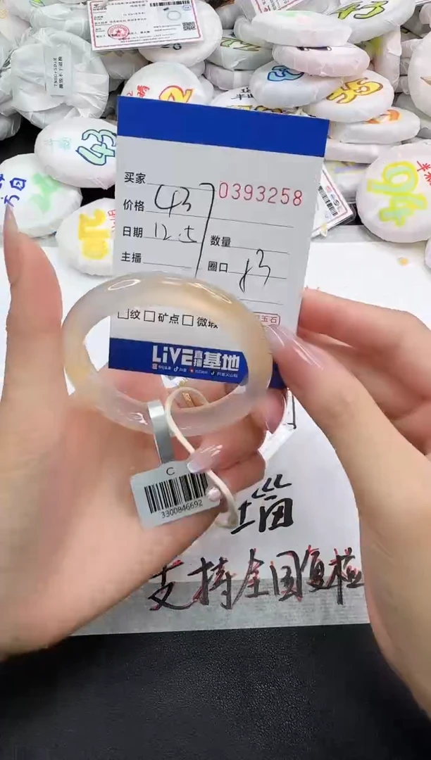 手镯玛瑙/玉髓未镶嵌3258