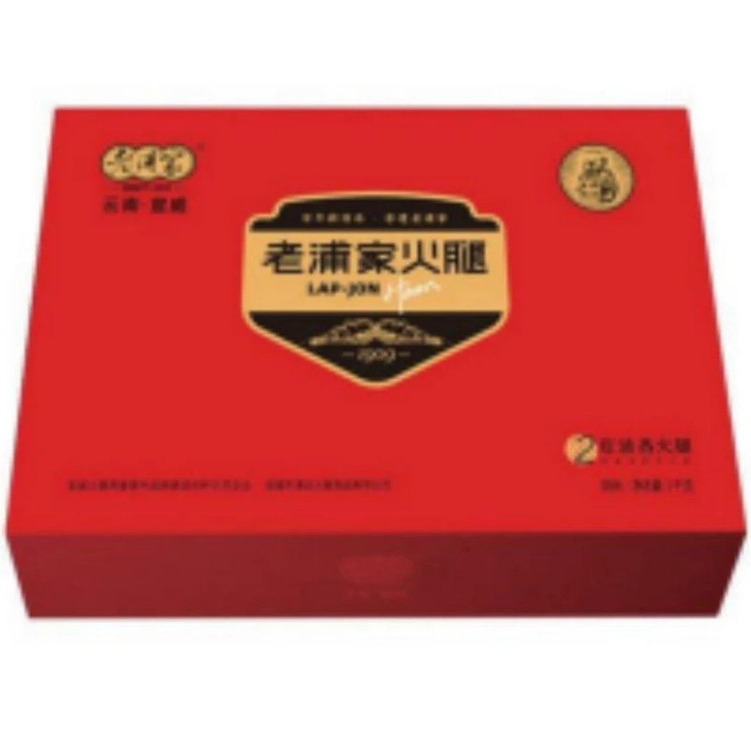 宣威发酵浓香火腿礼盒中秋年货云南特产