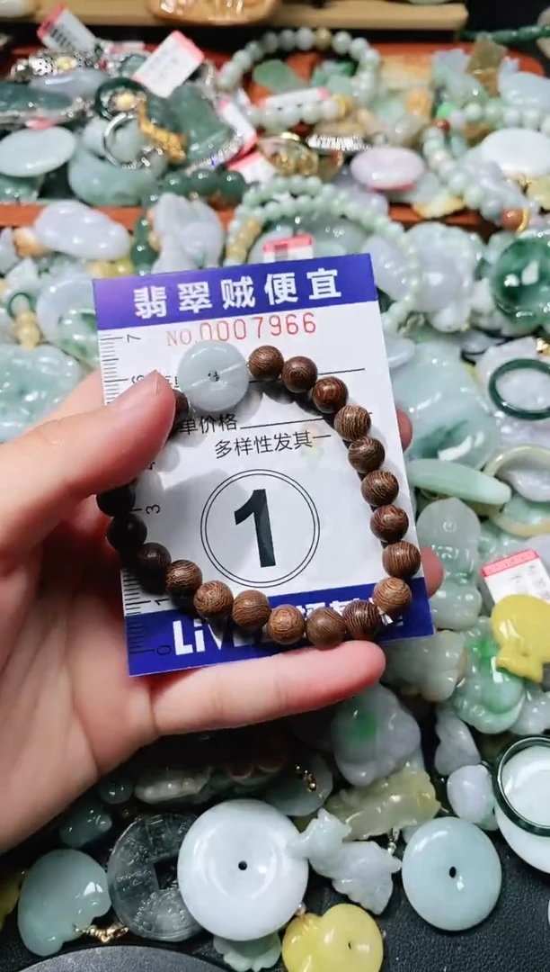 【闪购商品】翡翠颈饰未镶嵌闪购0007966