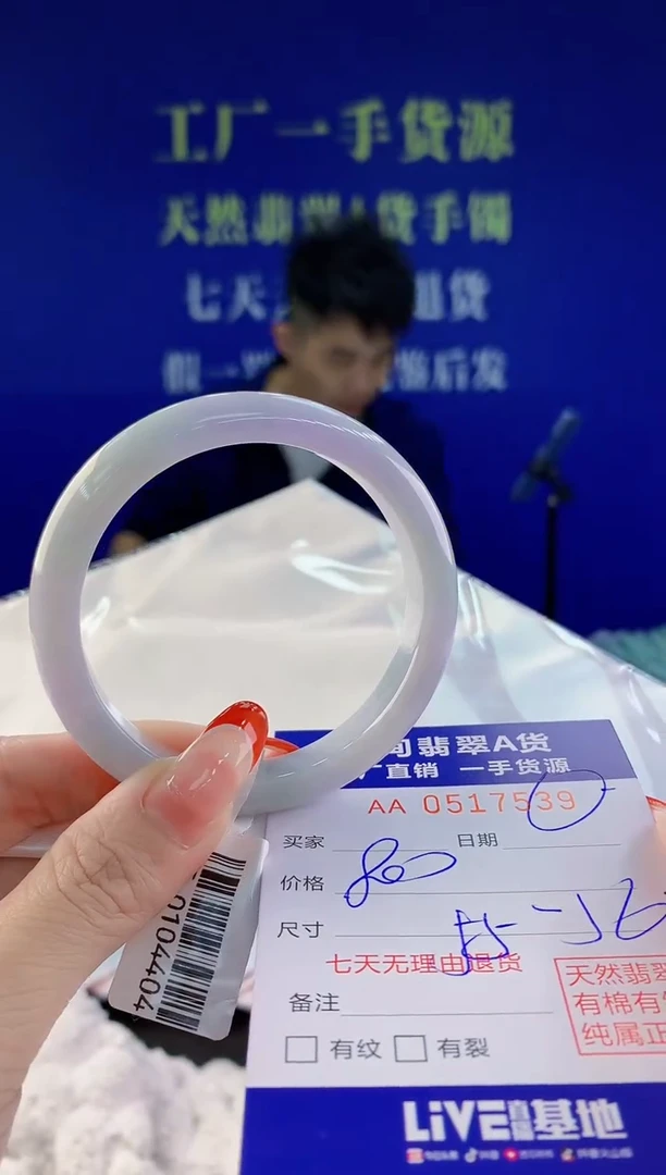 【闪购商品】翡翠手镯未镶嵌39天然A货翡翠