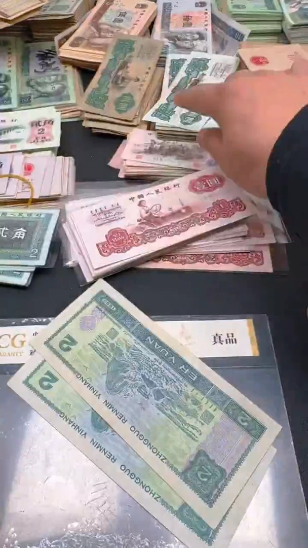 【闪购商品】4版币 902 旧票散张 2张