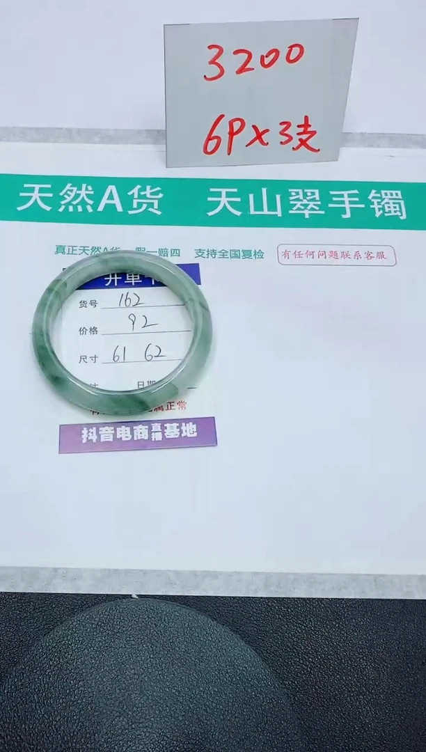 【闪购商品】石英质玉手镯未镶嵌162