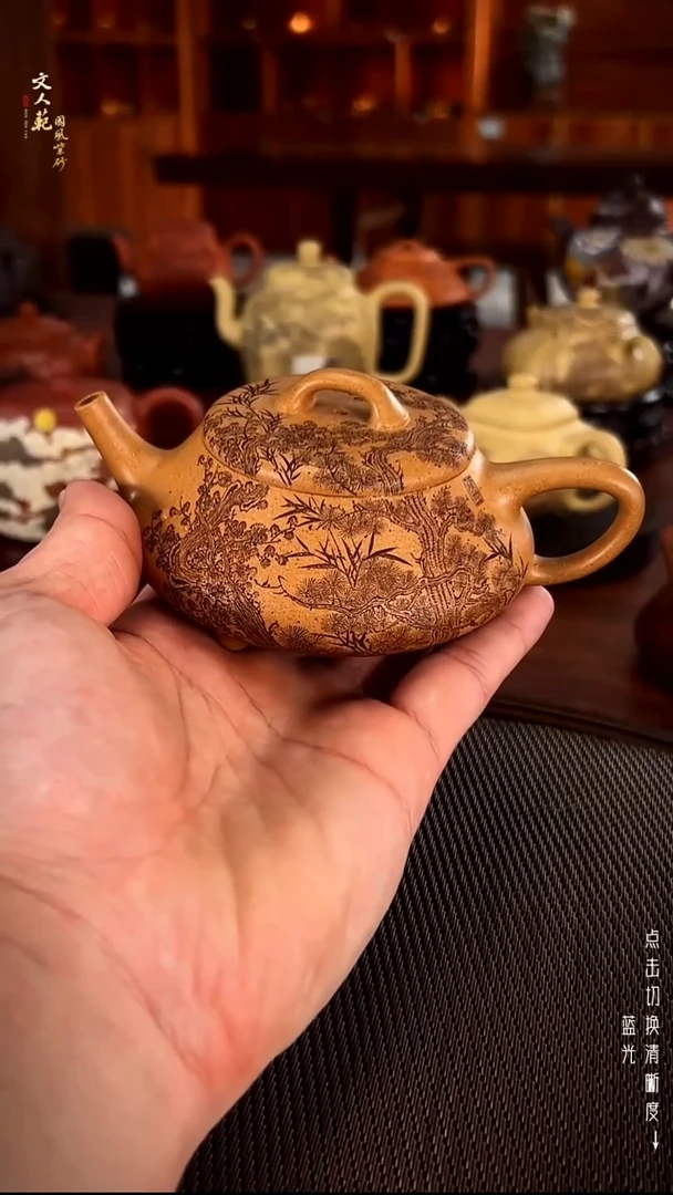 茶壶紫砂黄金段 亦瓢 岁寒三友