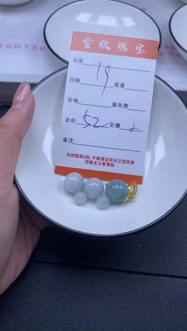 颈饰未镶嵌翡翠 雪欣散珠定制diy