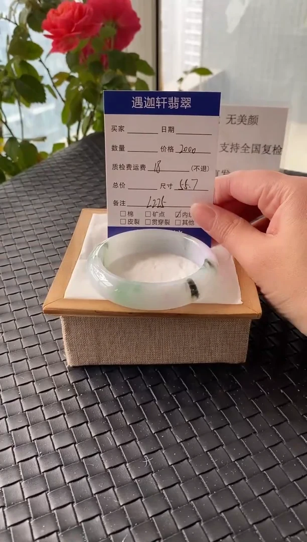 未镶嵌手镯翡翠55.5圈口 L225编码