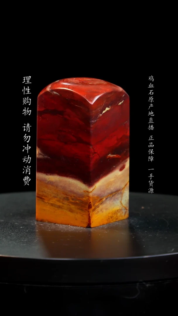 【闪购商品】昌化石印章印章印章