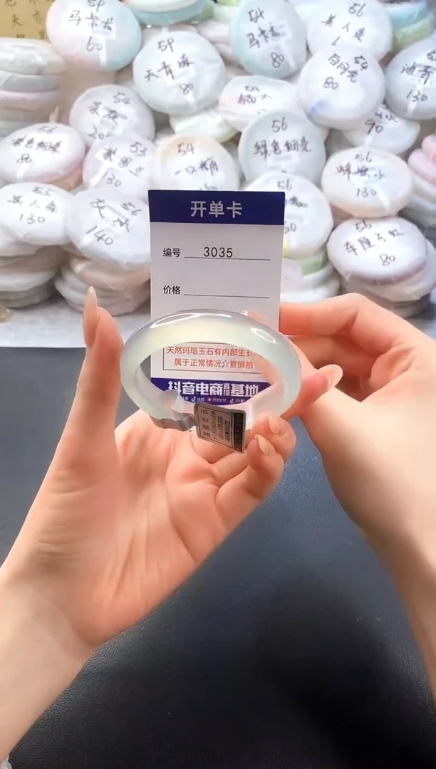 手镯玛瑙/玉髓未镶嵌3035圈口52