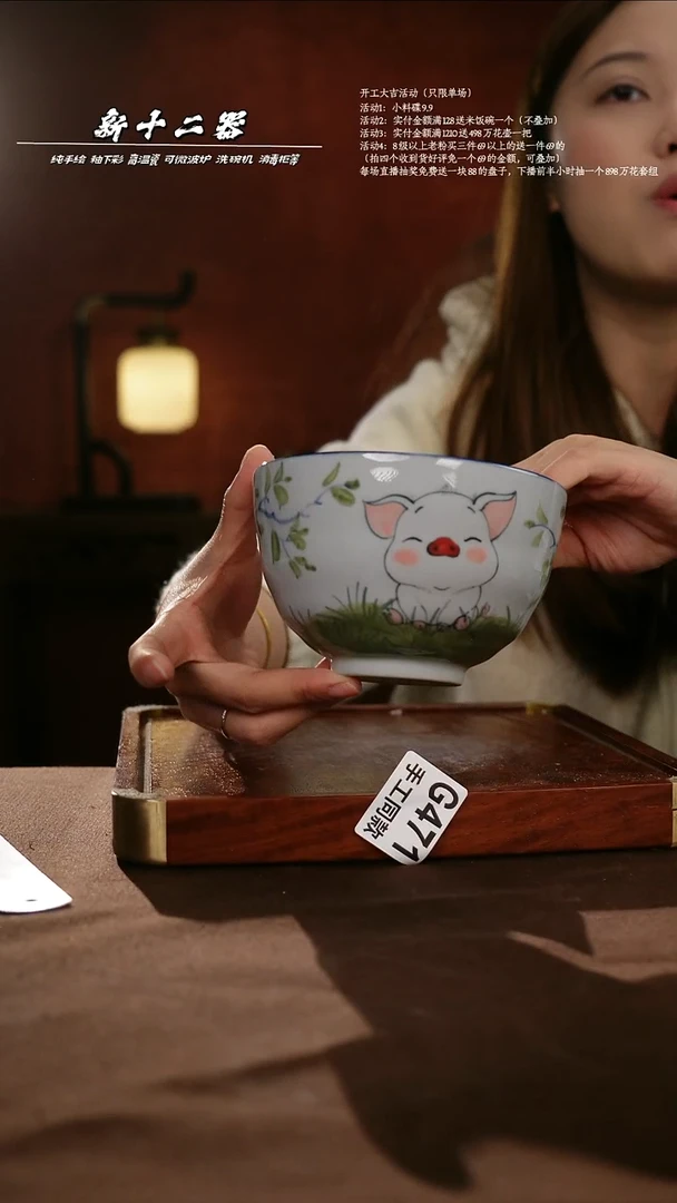 .G471新十二器瓷器