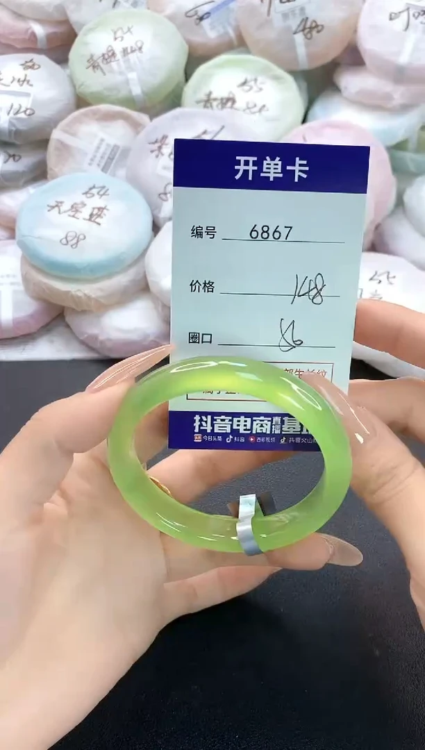 手镯玛瑙/玉髓未镶嵌6867圈口56