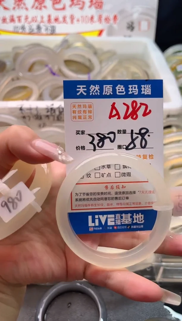 手镯玛瑙/玉髓未镶嵌康***币A282