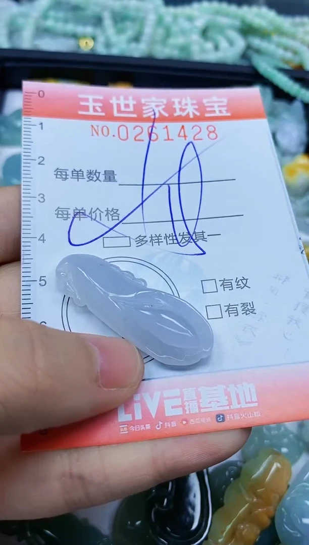 翡翠未镶嵌颈饰闪购0261428多样性发其一