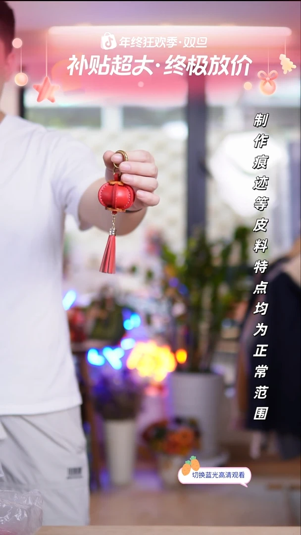 真皮不退换!红色灯笼挂件