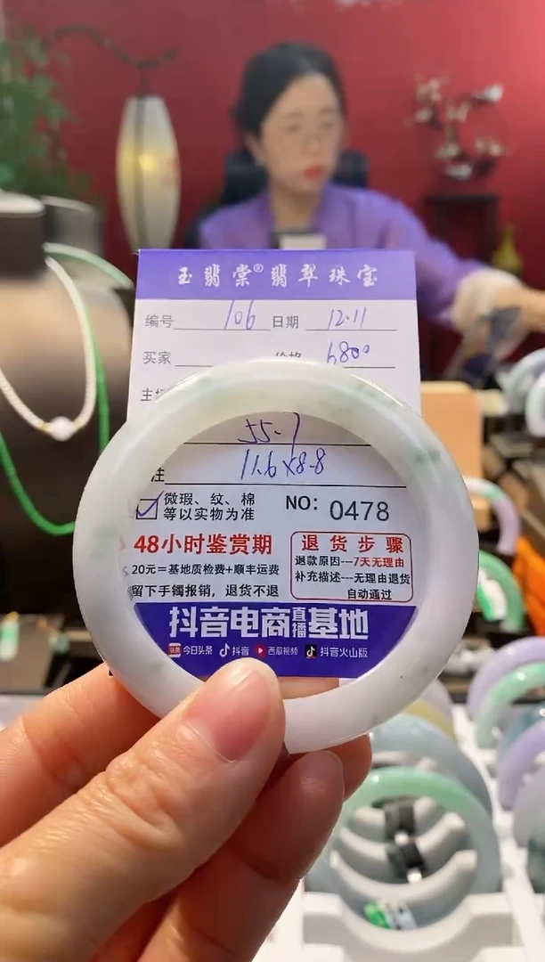 未镶嵌手镯翡翠翡翠106
