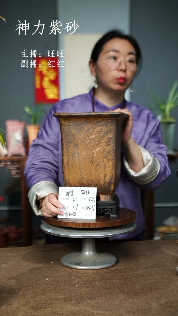【闪购商品】紫砂花盆5836+瑕 一物一拍 紫砂花盆