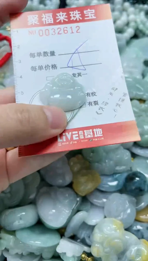 【闪购商品】翡翠颈饰未镶嵌闪购0032612