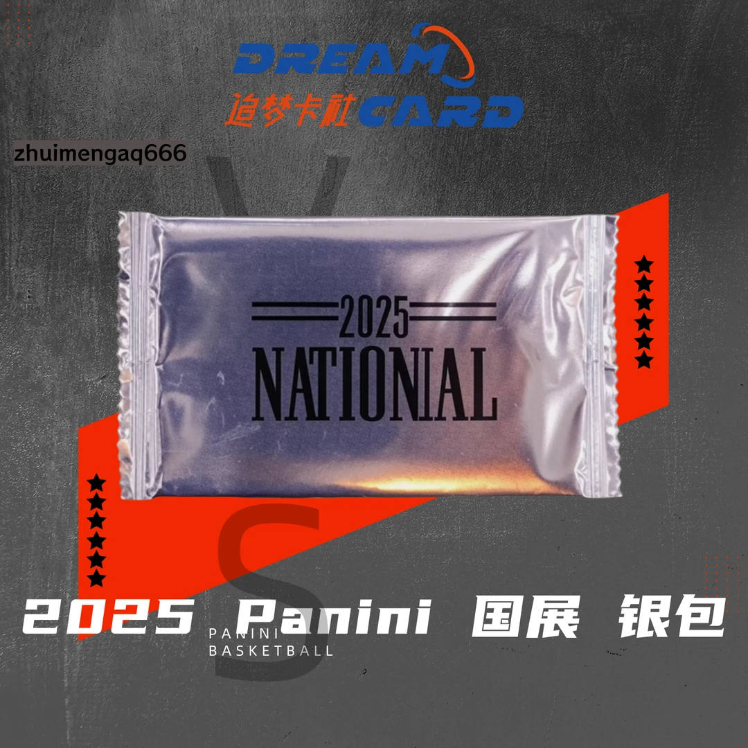 2025 Panini 国展 银包 球星卡盲盒 代拆
