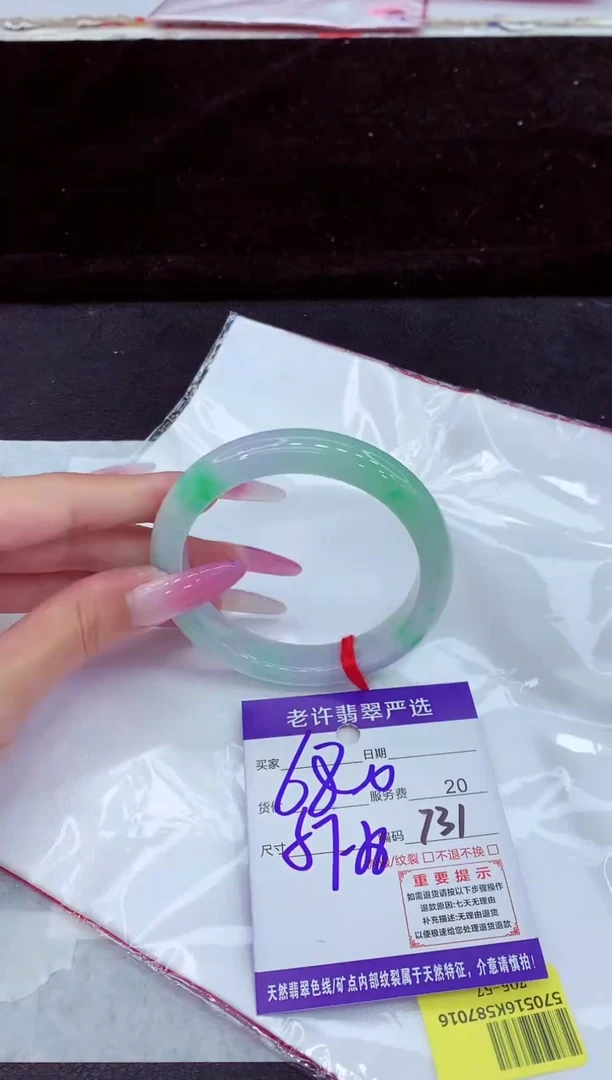 未镶嵌手镯翡翠1