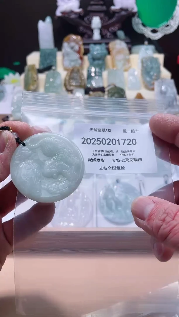 【闪购商品】翡翠颈饰未镶嵌闪购商品8号店20025002009