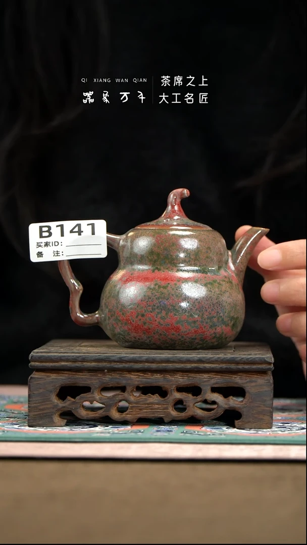 【器象万千】钧瓷手作美器 叶B141