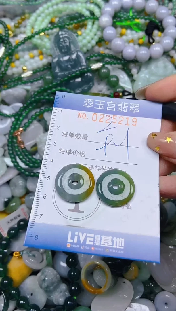 颈饰未镶嵌翡翠闪购C0225219