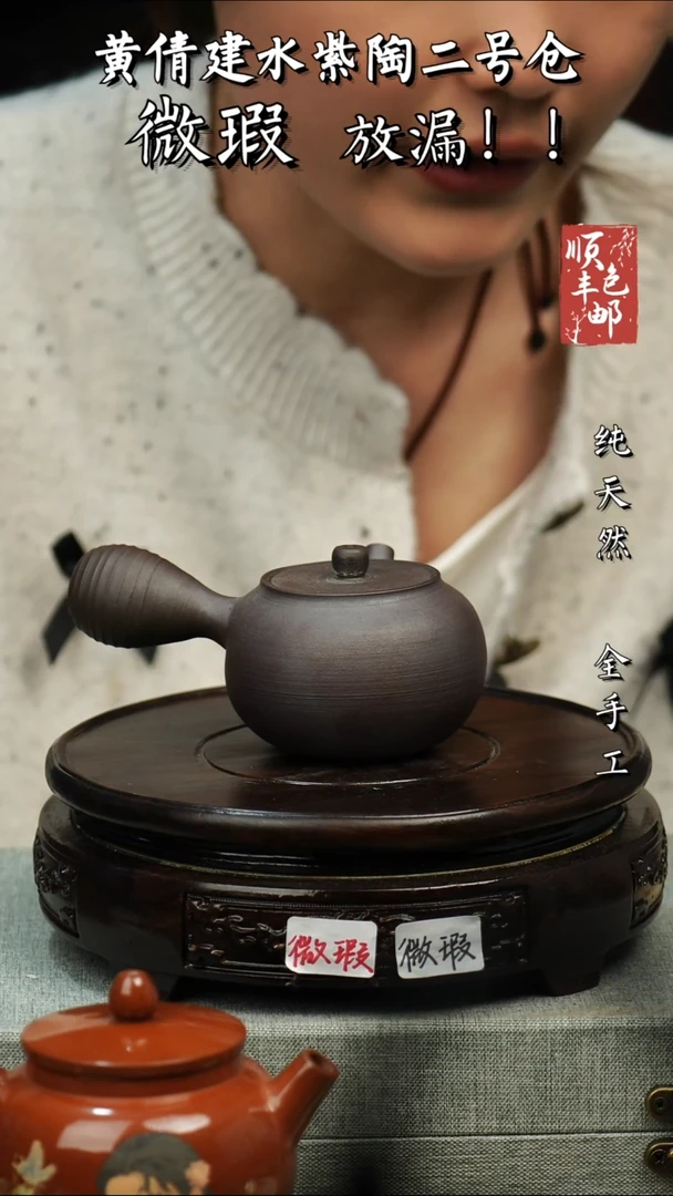 【闪购商品】壶黄倩建水紫陶微瑕232
