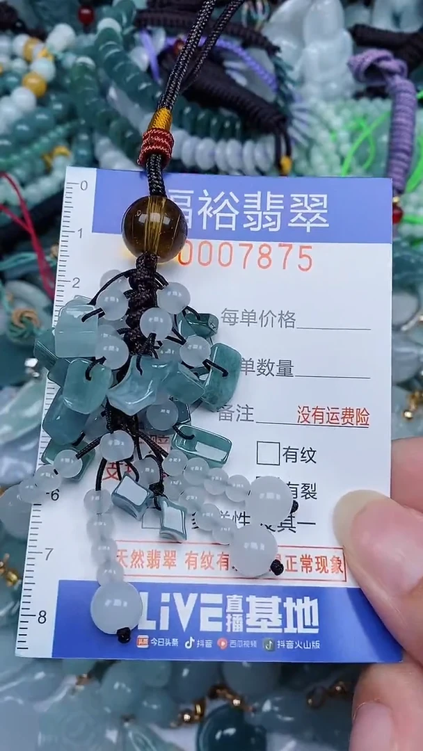 颈饰未镶嵌翡翠...0007875