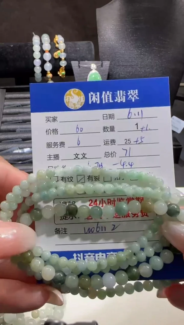 未镶嵌手串翡翠翡翠珠串